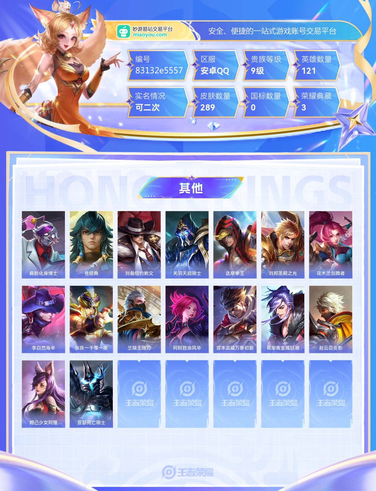 王者荣耀截图-32948