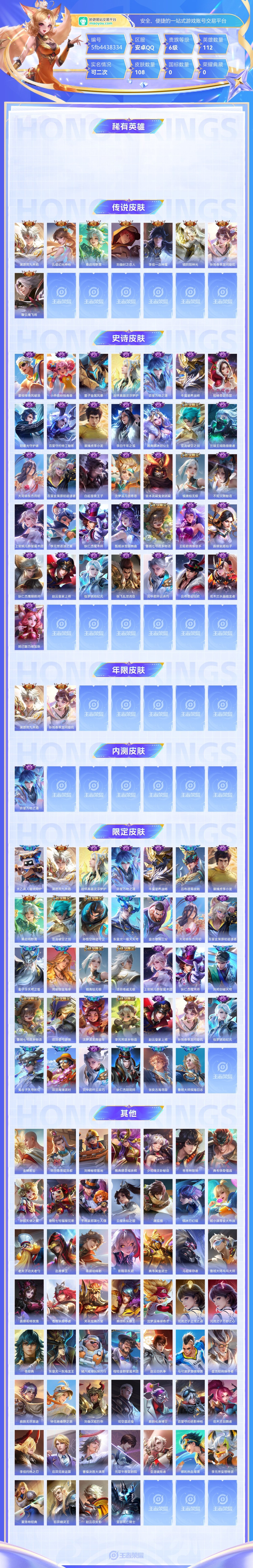 王者荣耀截图-32952