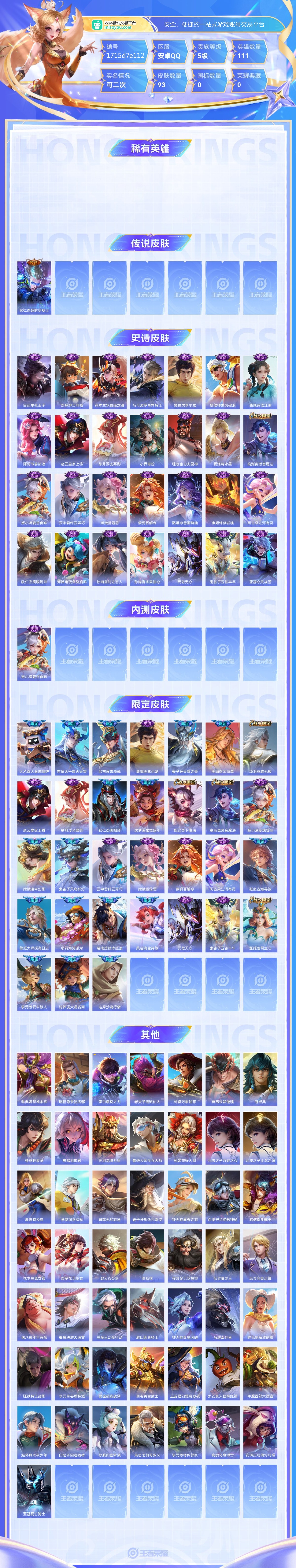 王者荣耀截图-32957