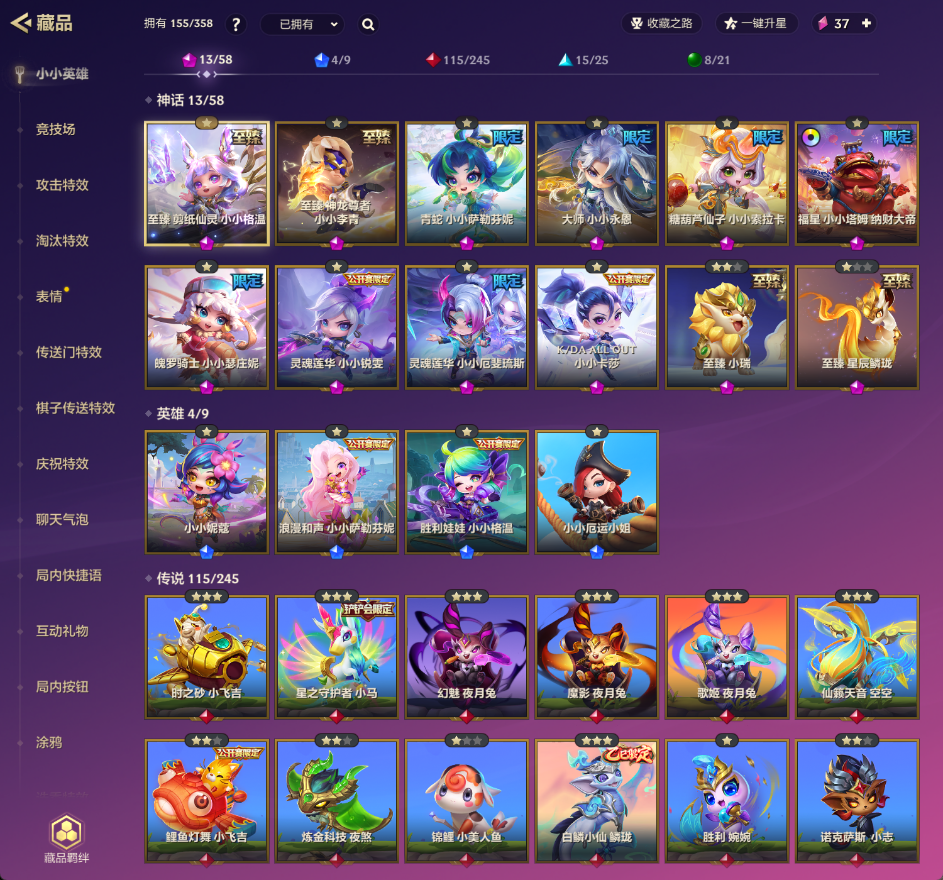 金铲铲之战截图-32972