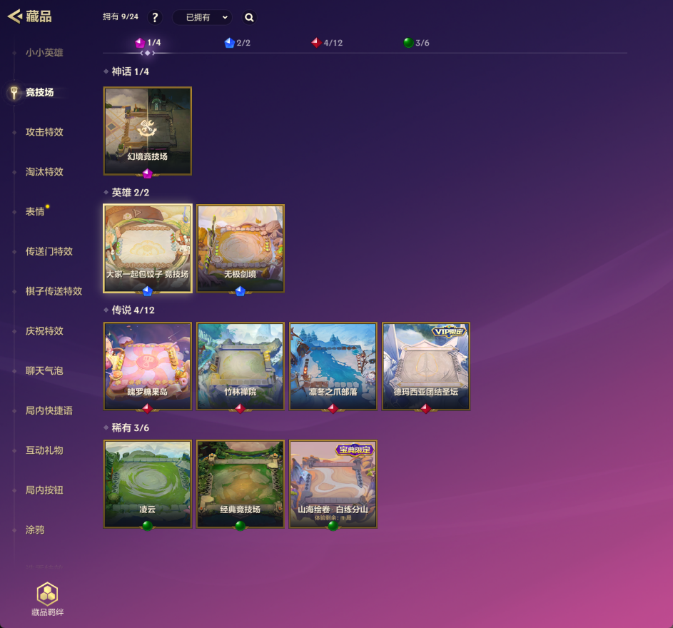 金铲铲之战截图-32973