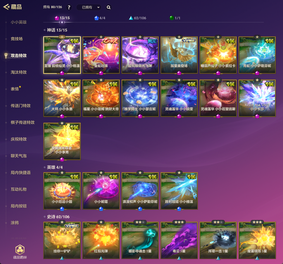 金铲铲之战截图-32974