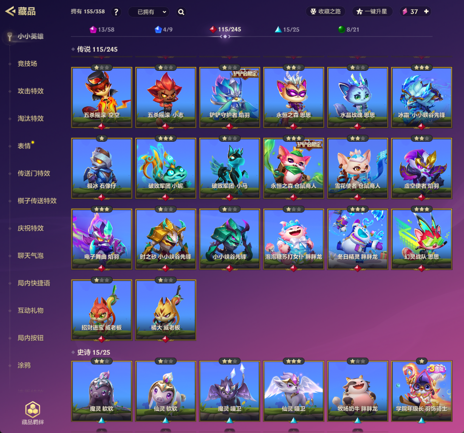 金铲铲之战截图-32975