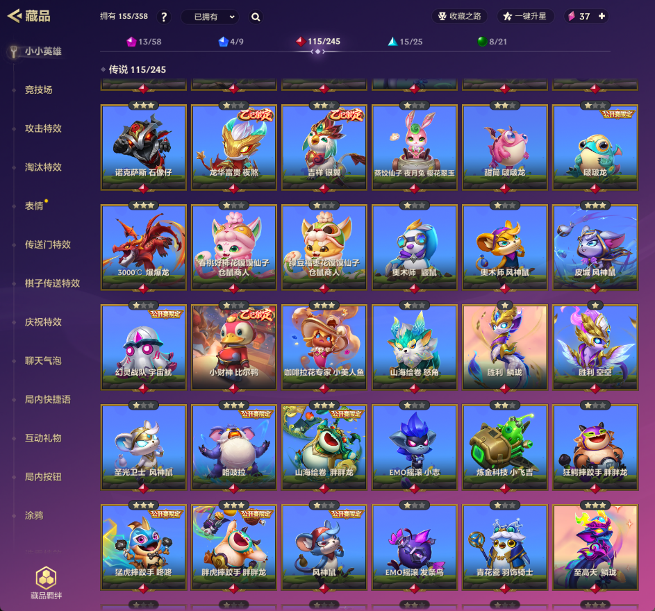 金铲铲之战截图-32976