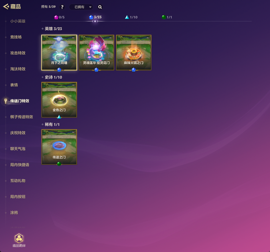 金铲铲之战截图-32978