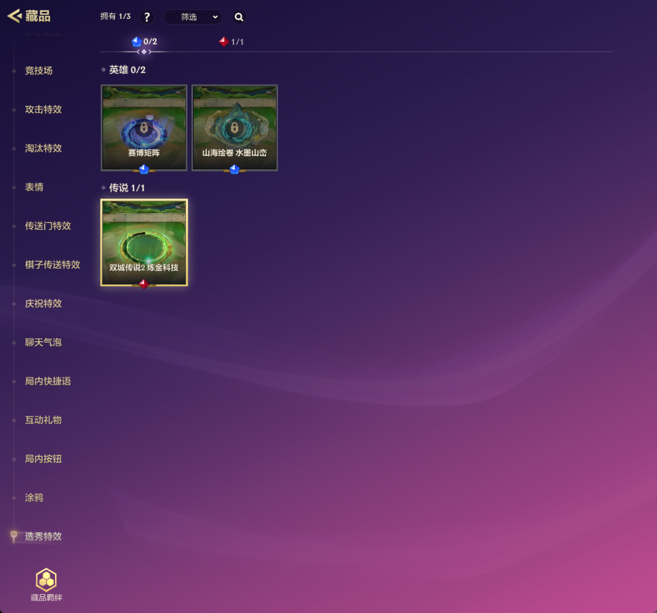 金铲铲之战截图-32979