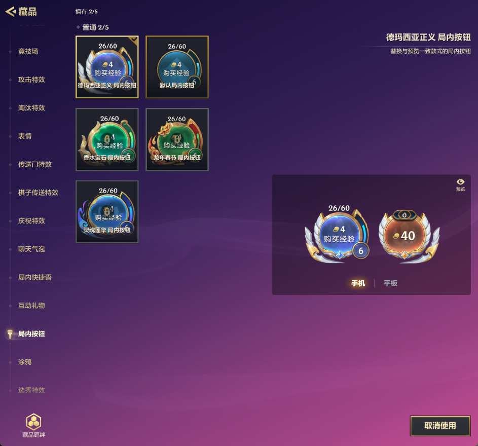 金铲铲之战截图-32980