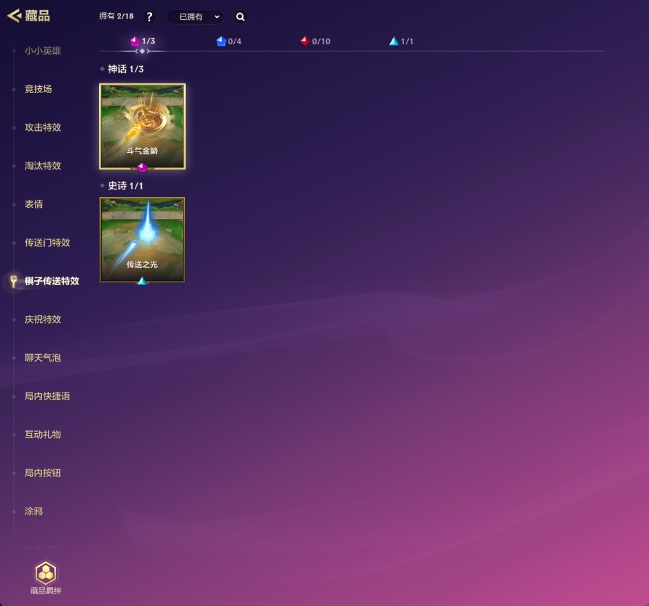 金铲铲之战截图-32981