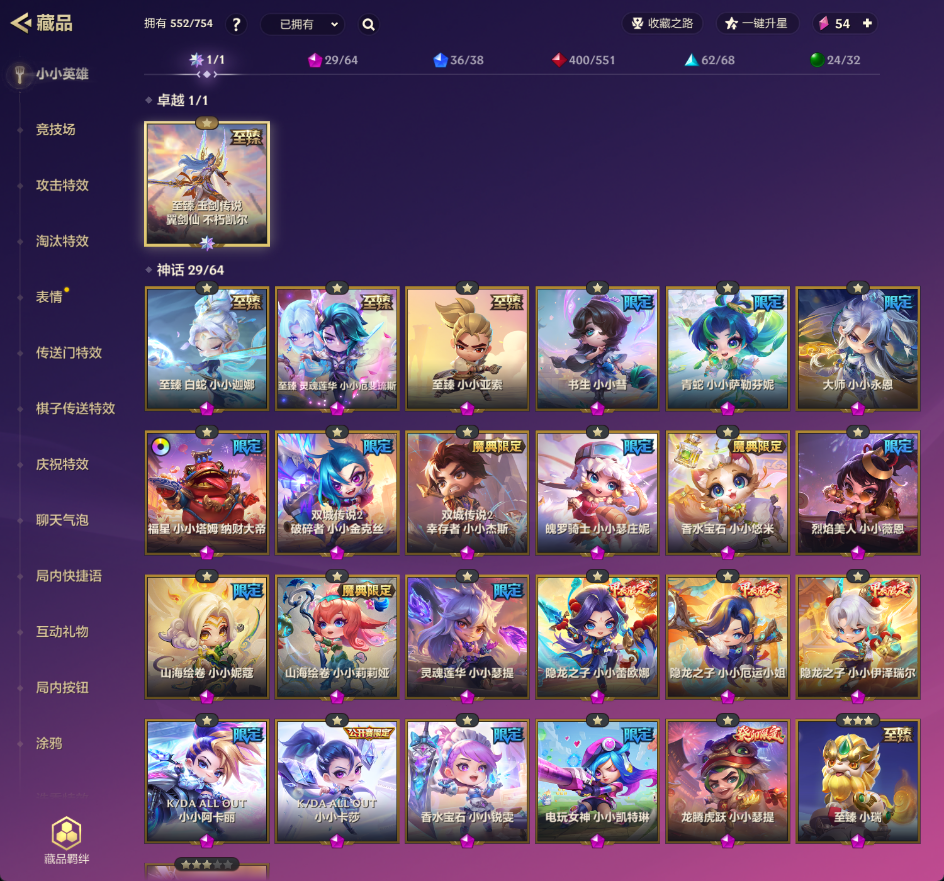 金铲铲之战截图-32984