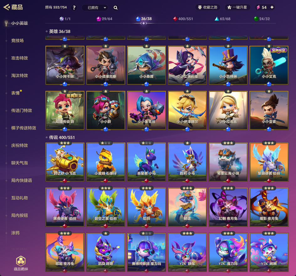 金铲铲之战截图-32986