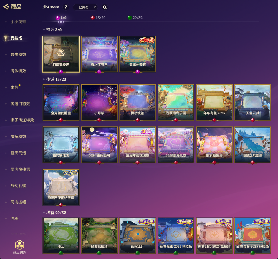 金铲铲之战截图-32987