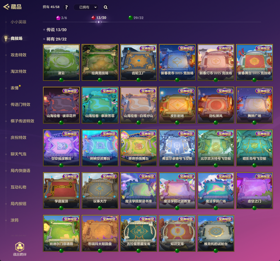 金铲铲之战截图-32988