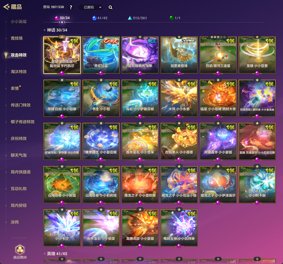 金铲铲之战截图-32992