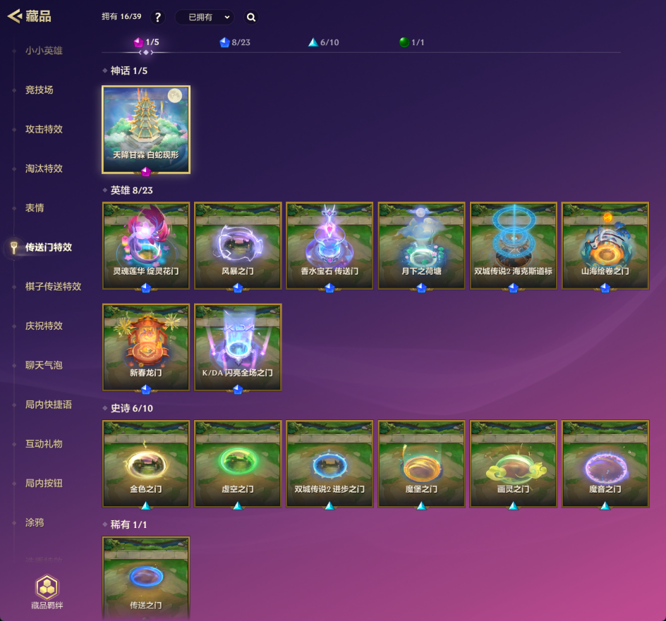 金铲铲之战截图-32993