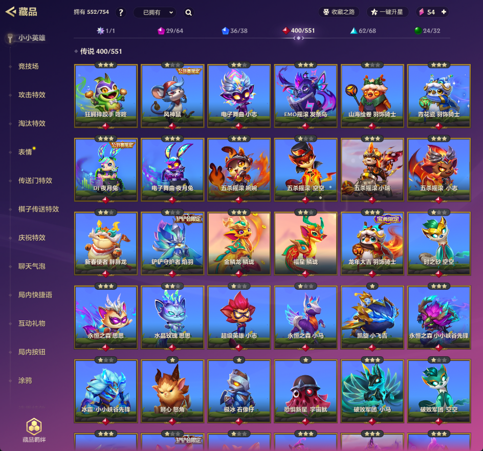 金铲铲之战截图-32994