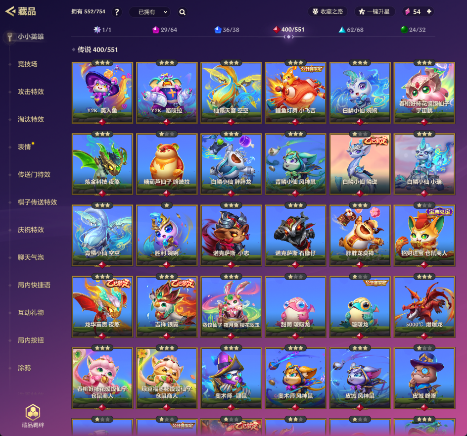金铲铲之战截图-32995
