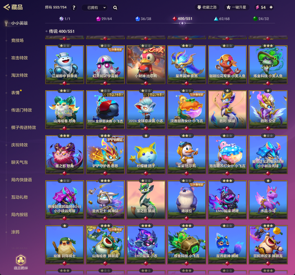 金铲铲之战截图-32996