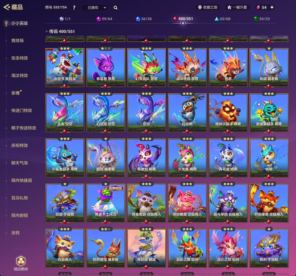 金铲铲之战截图-32998