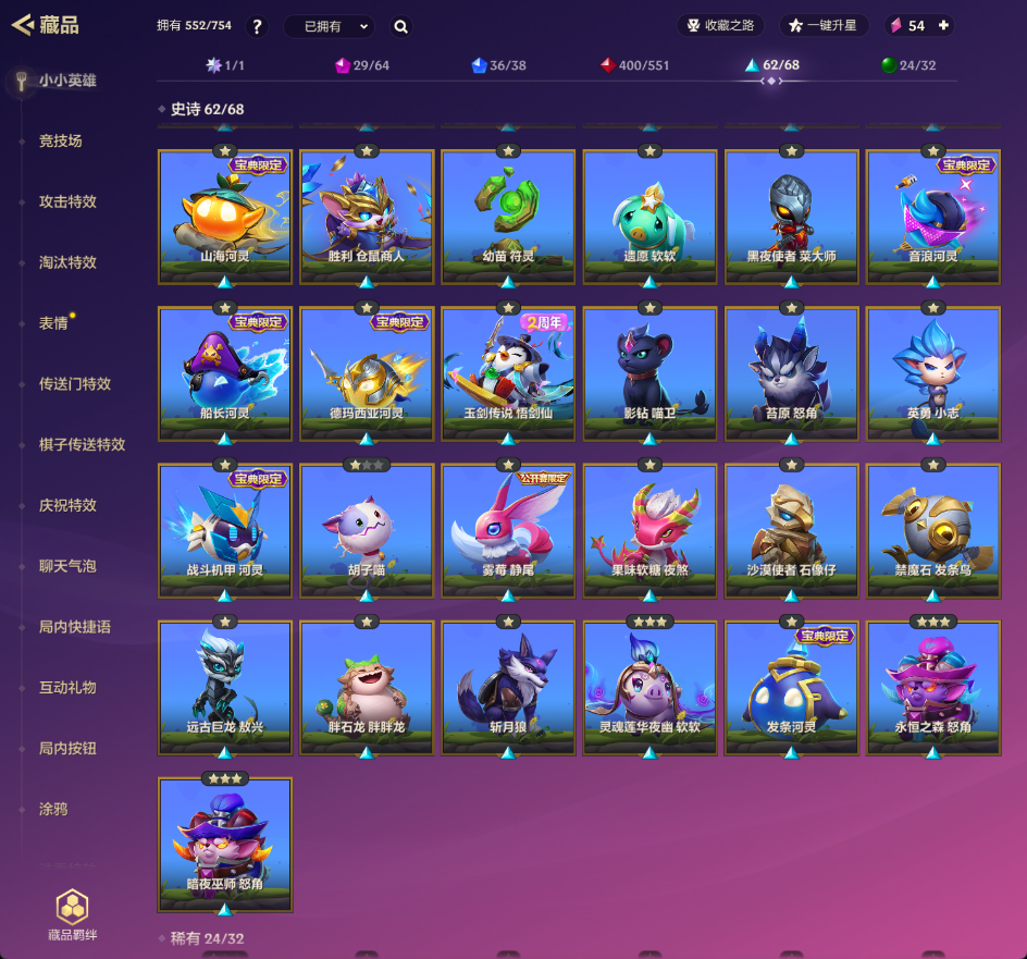 金铲铲之战截图-33000