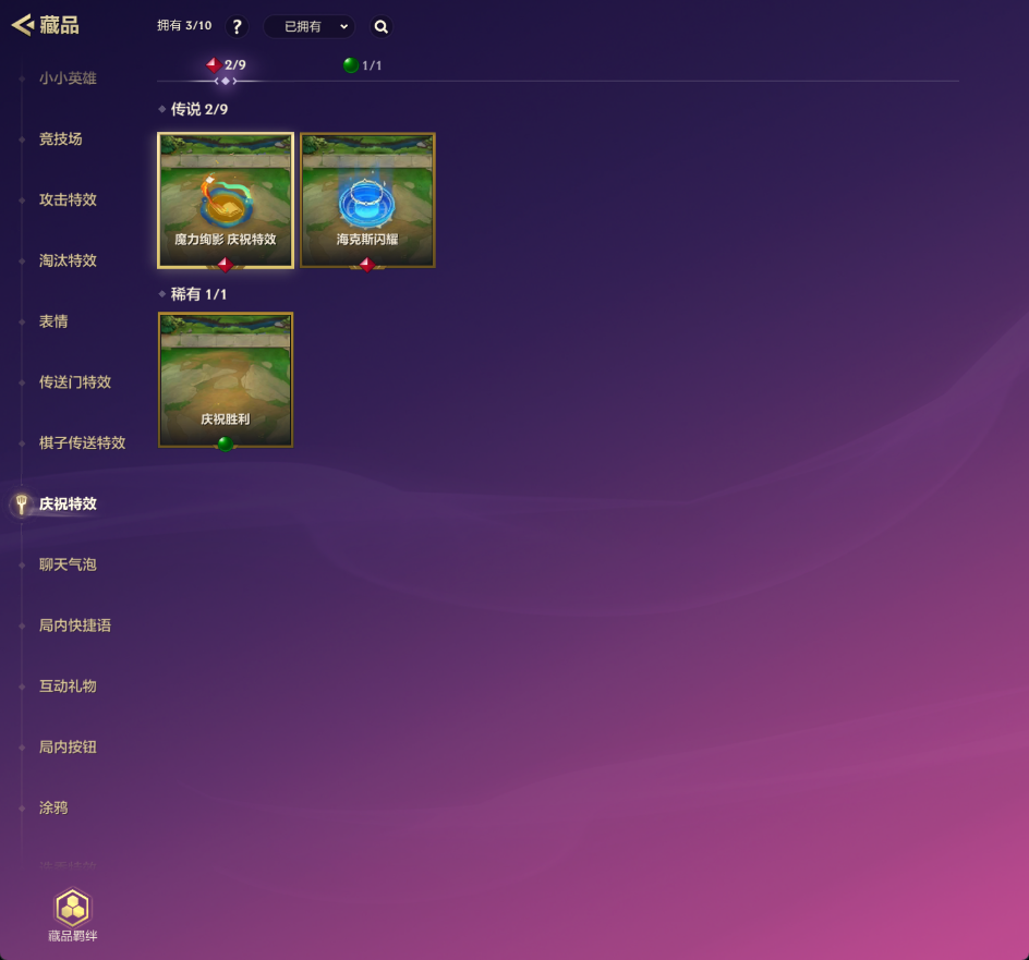 金铲铲之战截图-33001