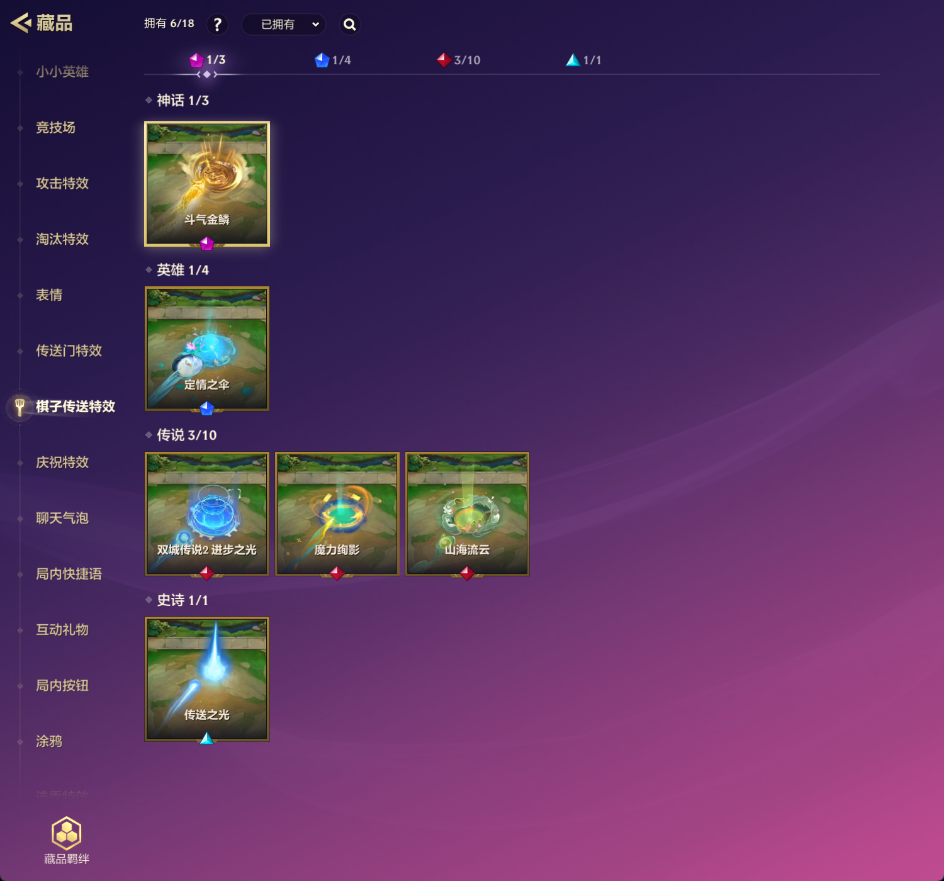 金铲铲之战截图-33002