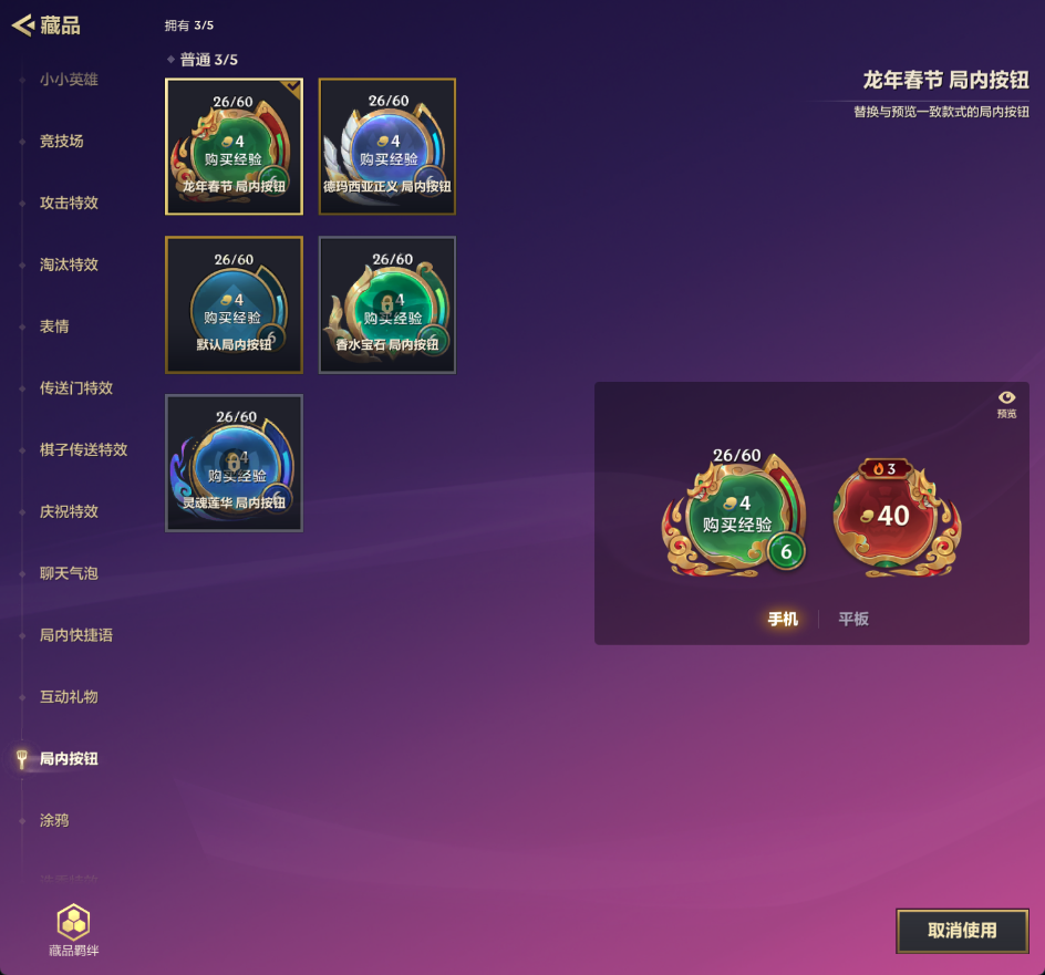 金铲铲之战截图-33004