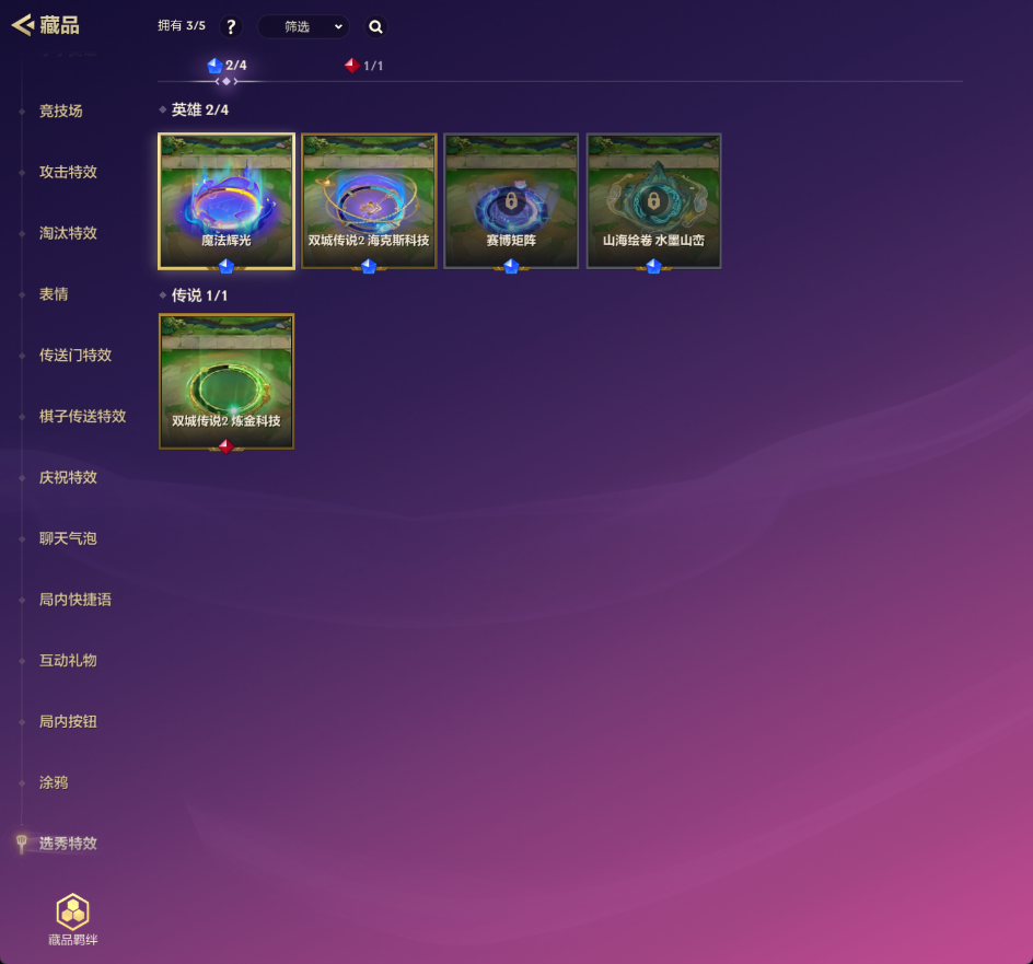 金铲铲之战截图-33005