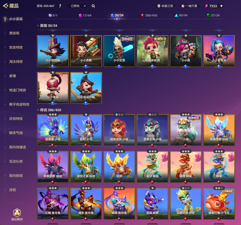 金铲铲之战截图-33021