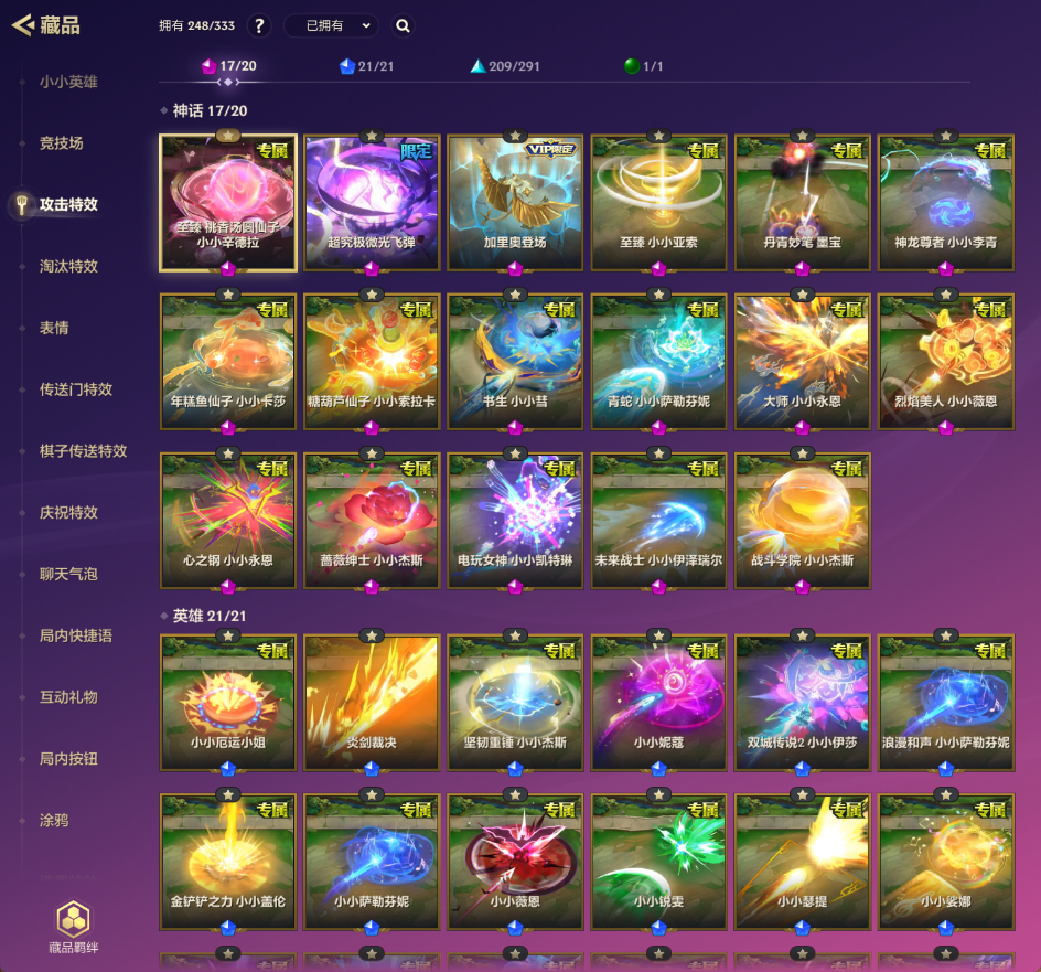 金铲铲之战截图-33022