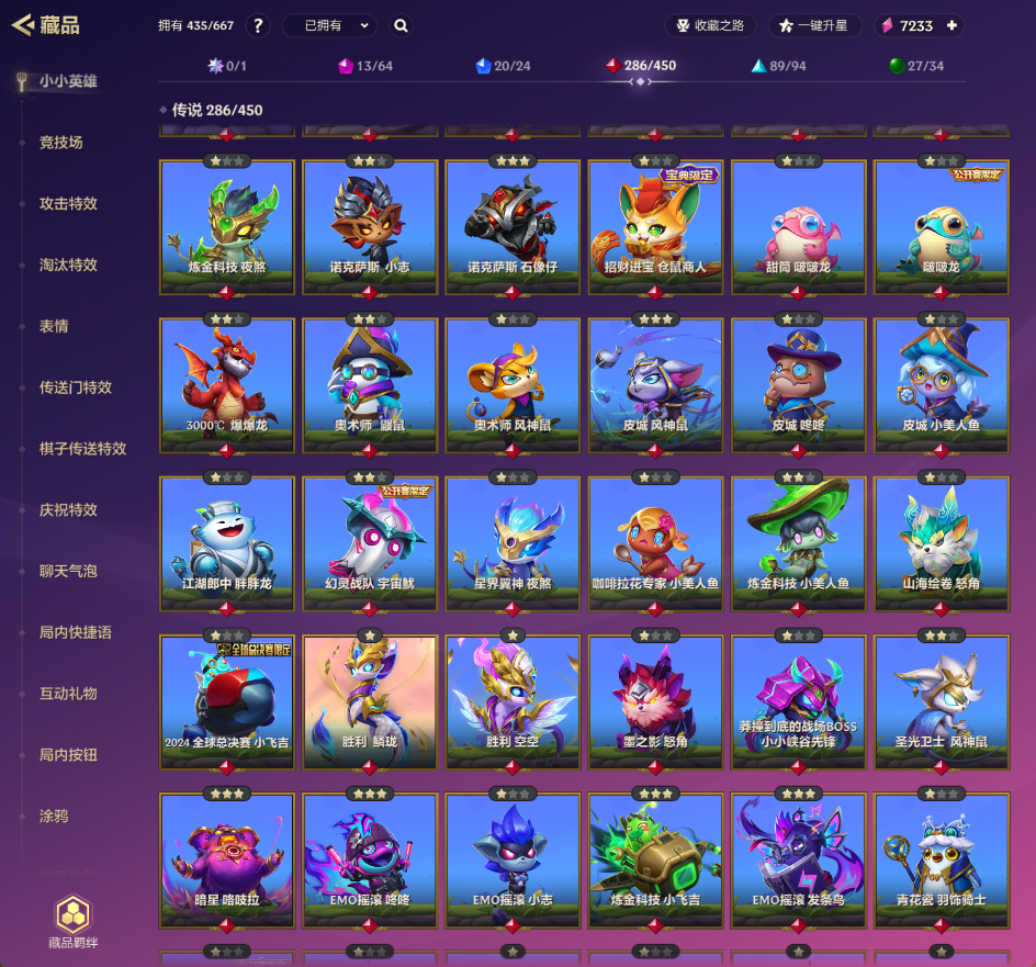 金铲铲之战截图-33023
