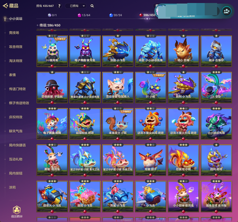 金铲铲之战截图-33024