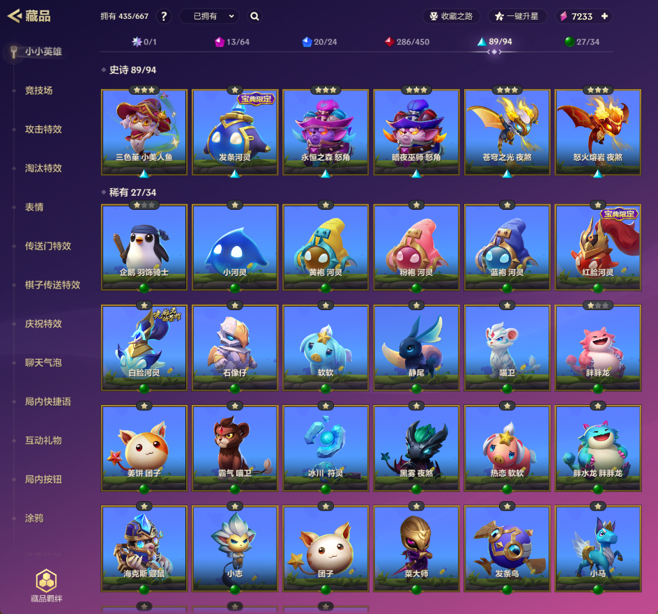 金铲铲之战截图-33027