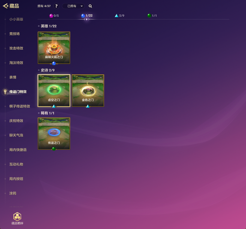 金铲铲之战截图-33029