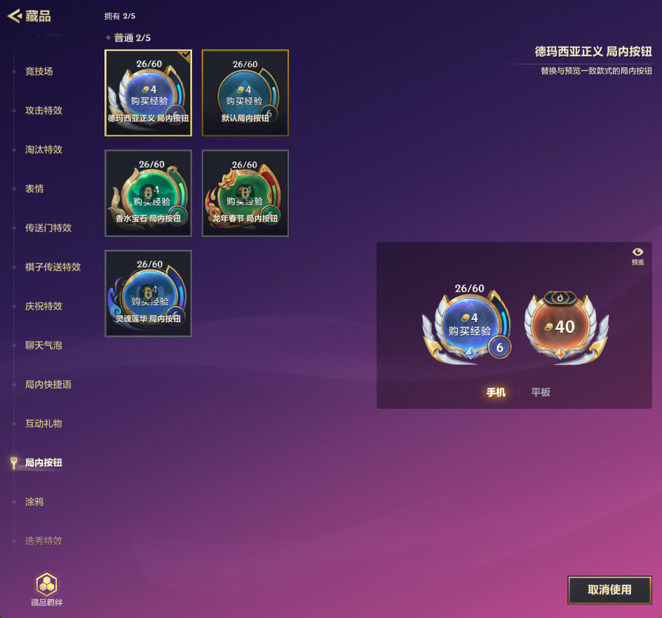 金铲铲之战截图-33030