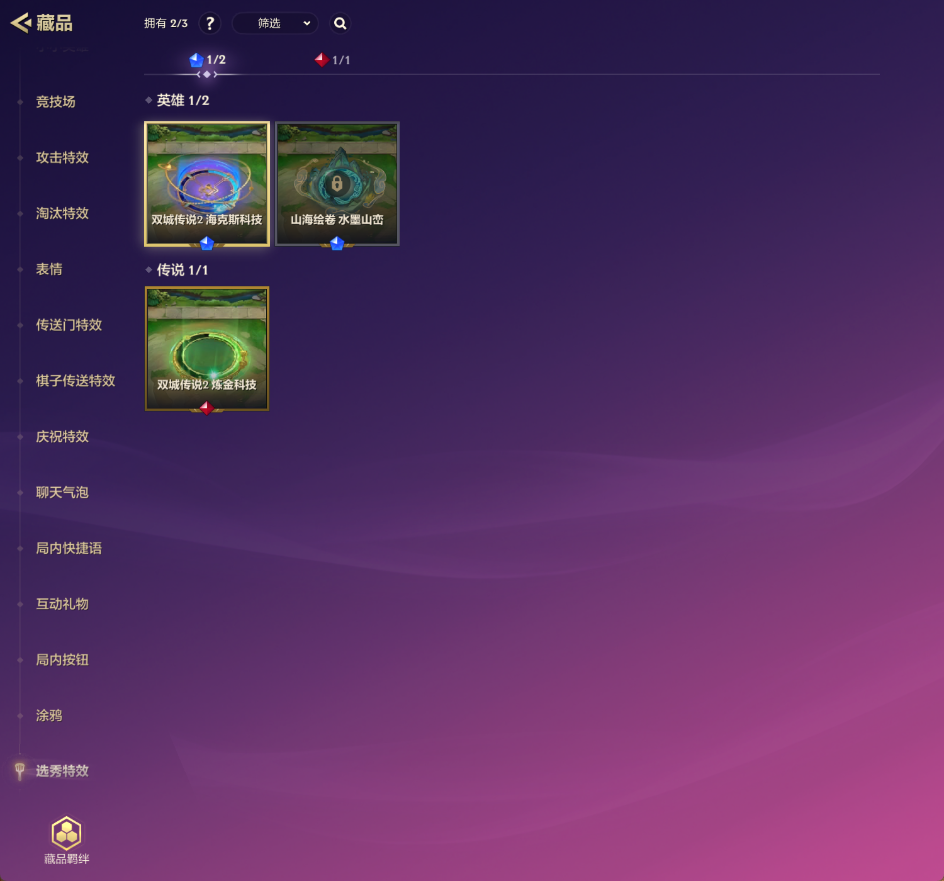 金铲铲之战截图-33031
