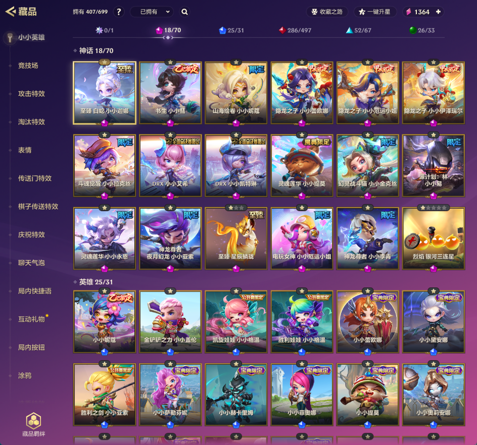 金铲铲之战截图-33035