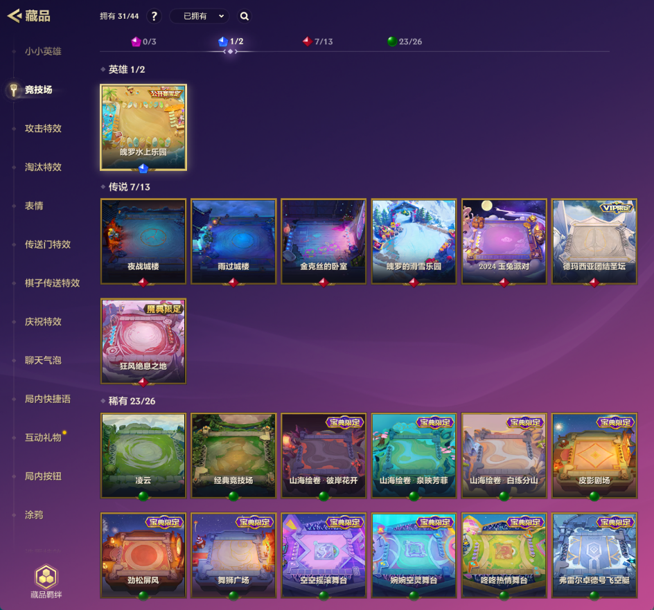 金铲铲之战截图-33036