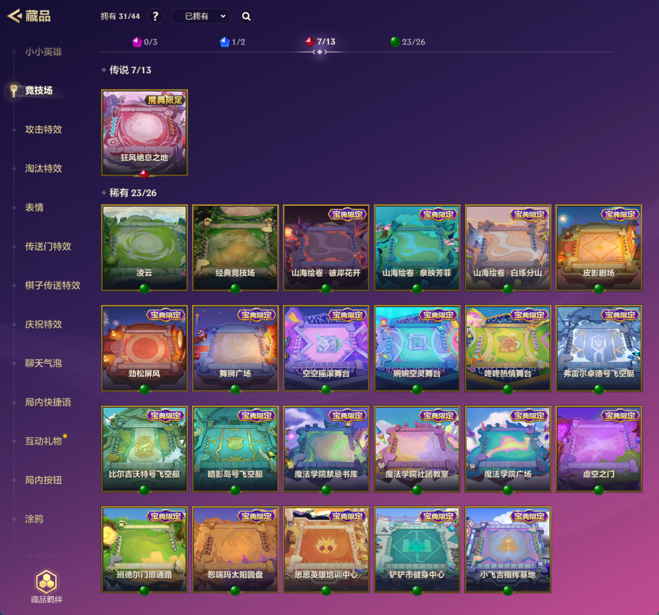 金铲铲之战截图-33037