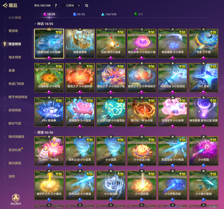 金铲铲之战截图-33038