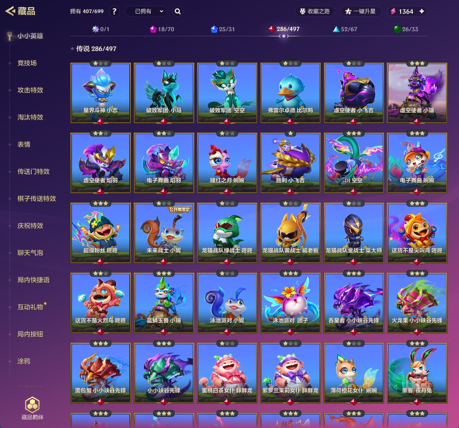 金铲铲之战截图-33040