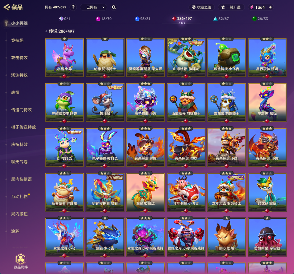 金铲铲之战截图-33042