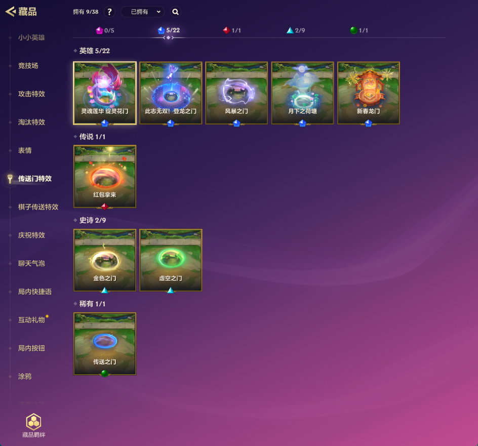 金铲铲之战截图-33046