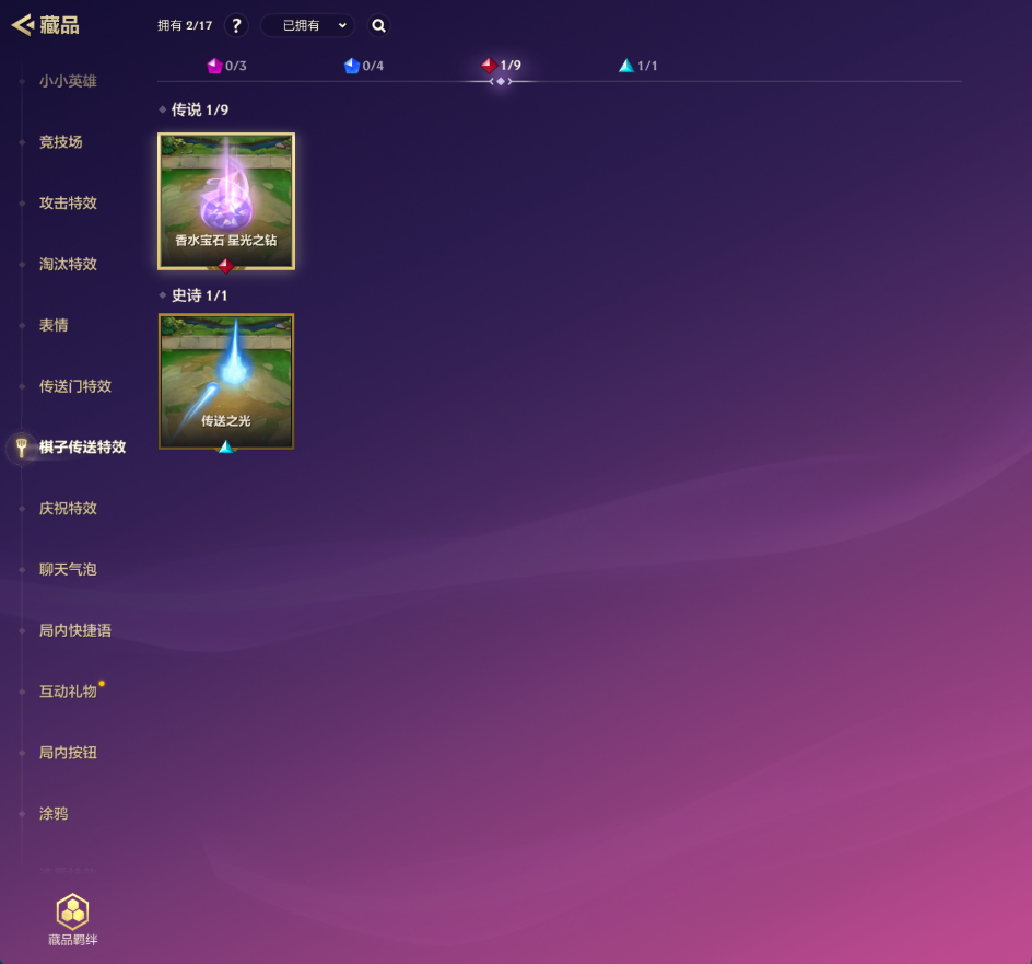 金铲铲之战截图-33047