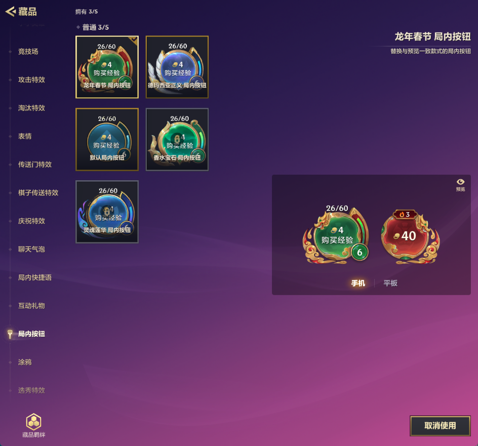金铲铲之战截图-33048