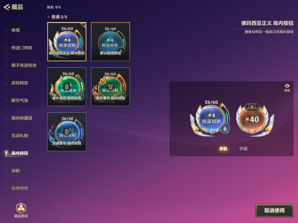 金铲铲之战截图-33064