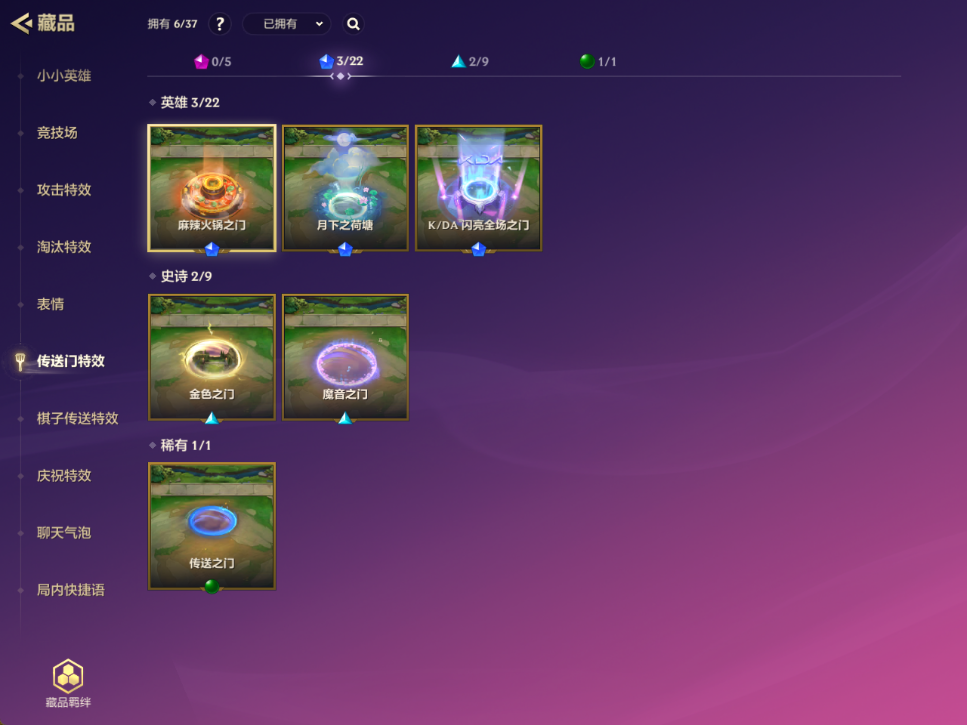 金铲铲之战截图-33065
