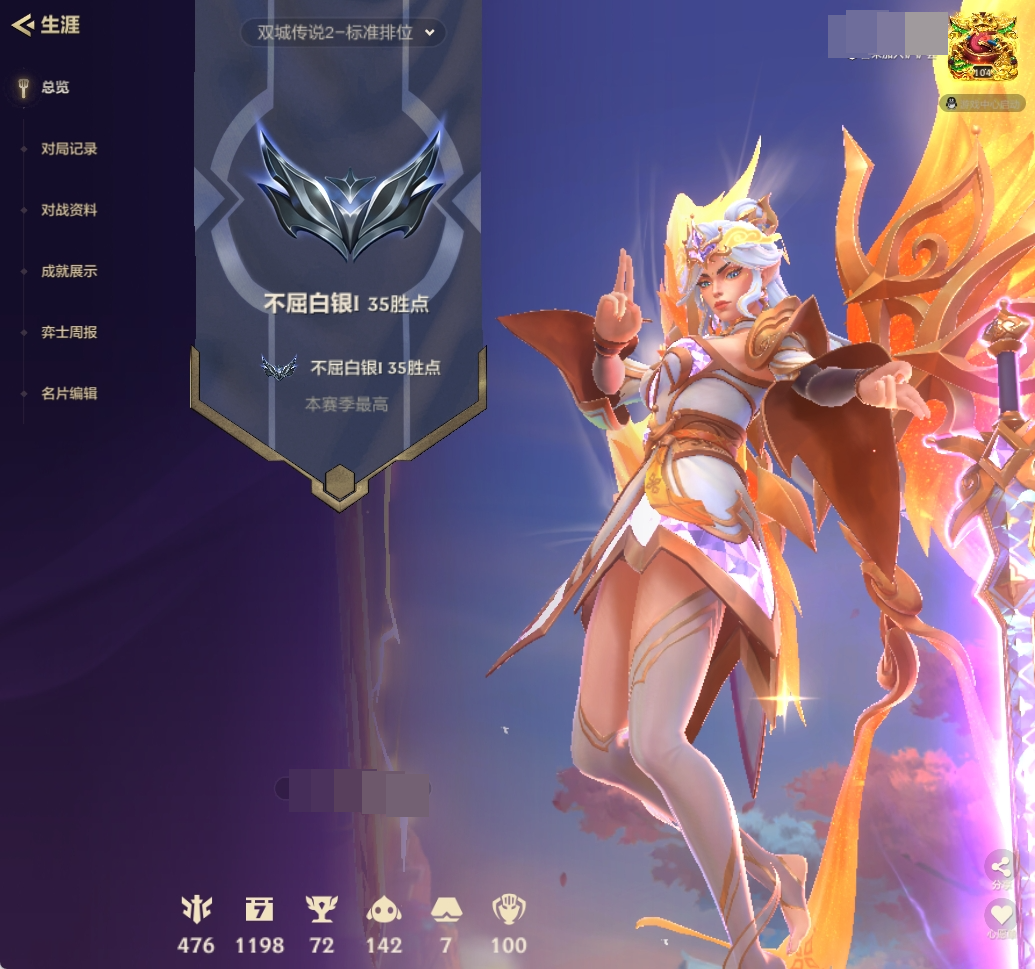 等级：104；段位：不屈白银；卓越小小英雄：至臻玉剑传说翼剑仙不朽凯尔；至臻小小英雄：至臻小小亚索，至臻小瑞，至臻星辰鳞珑，；神话小小英雄：福星小小塔姆纳财大帝，灵魂莲华小小锐雯，山海绘卷小小妮蔻，灵魂莲华小小瑟提，龙腾虎跃小小瑟提，神龙烈焰小小金克丝，；英雄级小小英雄：胜利娃娃小小格温，小小德莱厄斯，小小亚索，；神话棋盘：云鹤仙观，幻境竞技场；其他棋盘：2022全球总决赛此志无双，金克丝的卧室，德玛西亚团结圣坛；攻击特效：金蛇吐珠，远古龙息，加里奥登场，；
【安卓QQ】【支持人脸包赔】【自主截