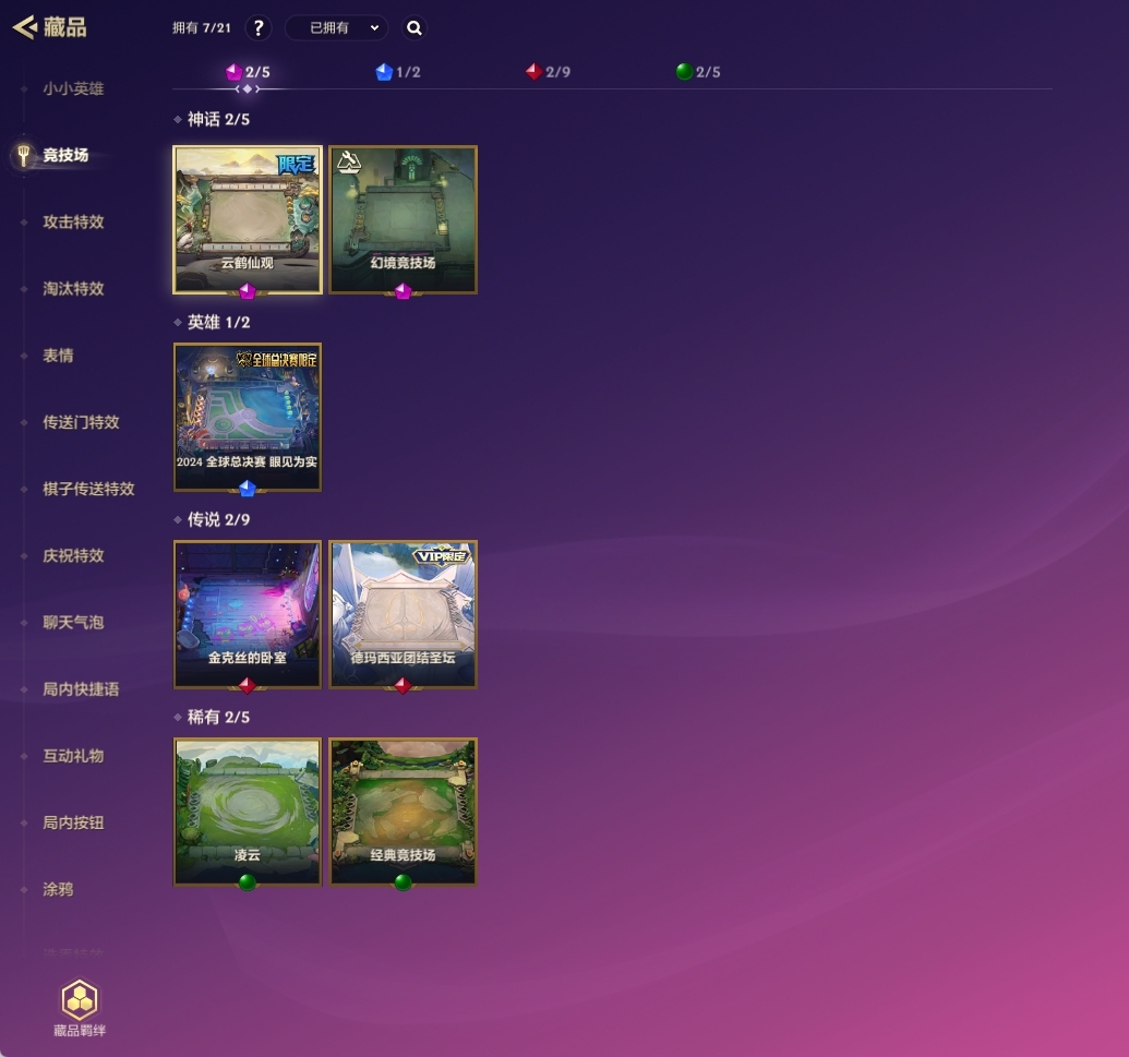 金铲铲之战截图-33070