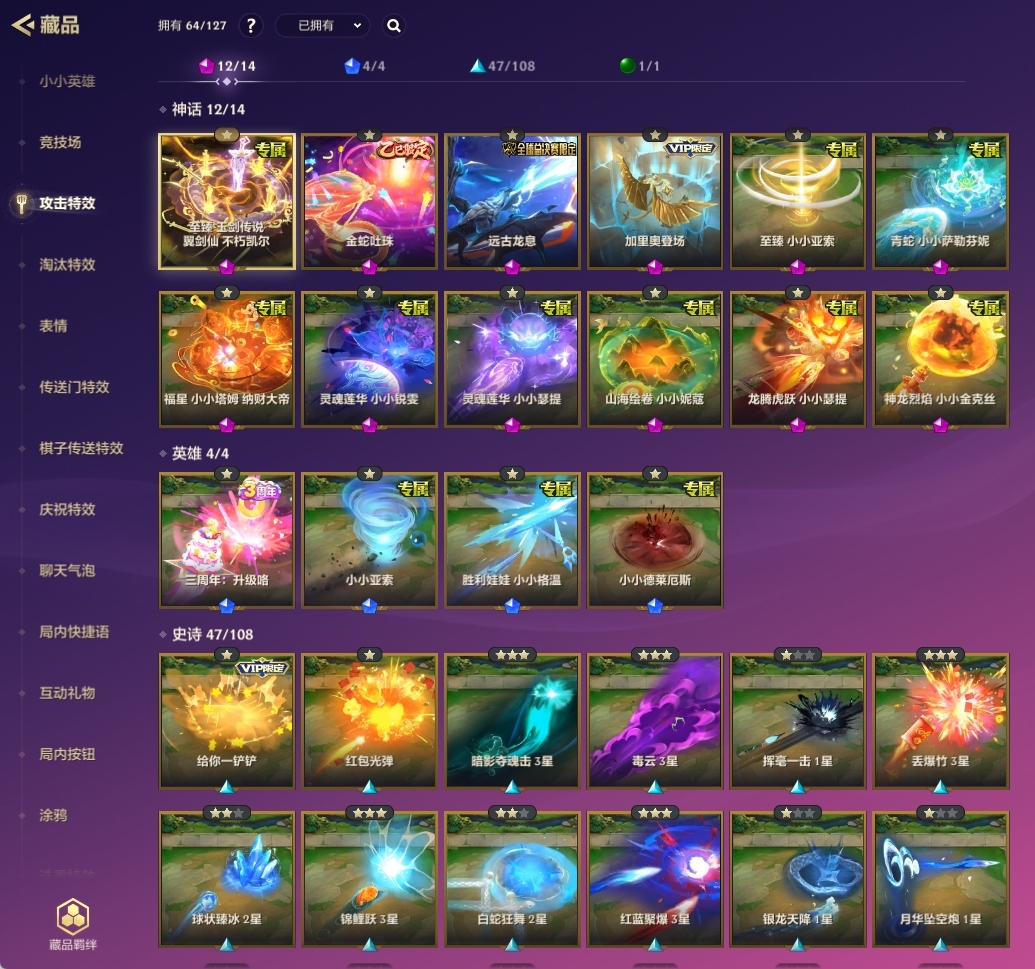 金铲铲之战截图-33071