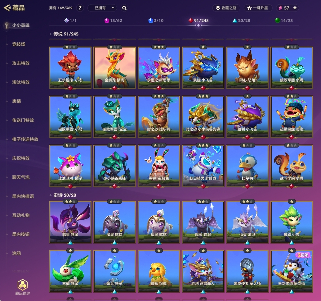 金铲铲之战截图-33072